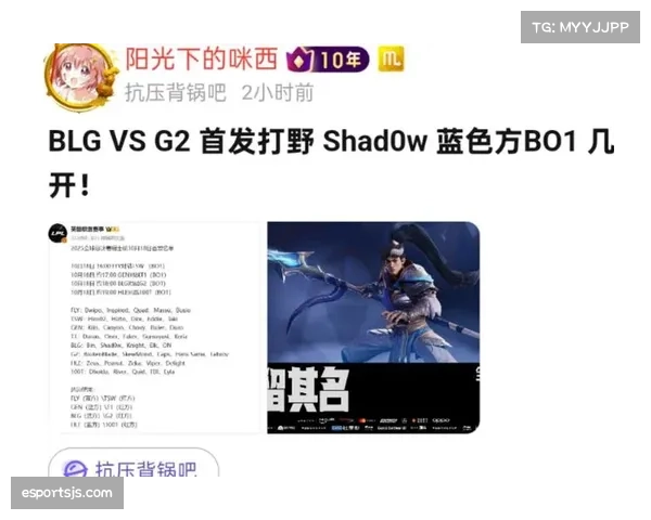 G2社媒调侃Shad0w失误引发中欧粉丝激烈口水战